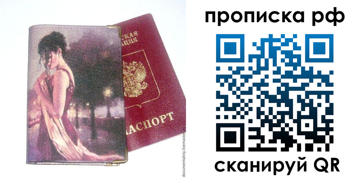 прописка поиск в Ишимбае