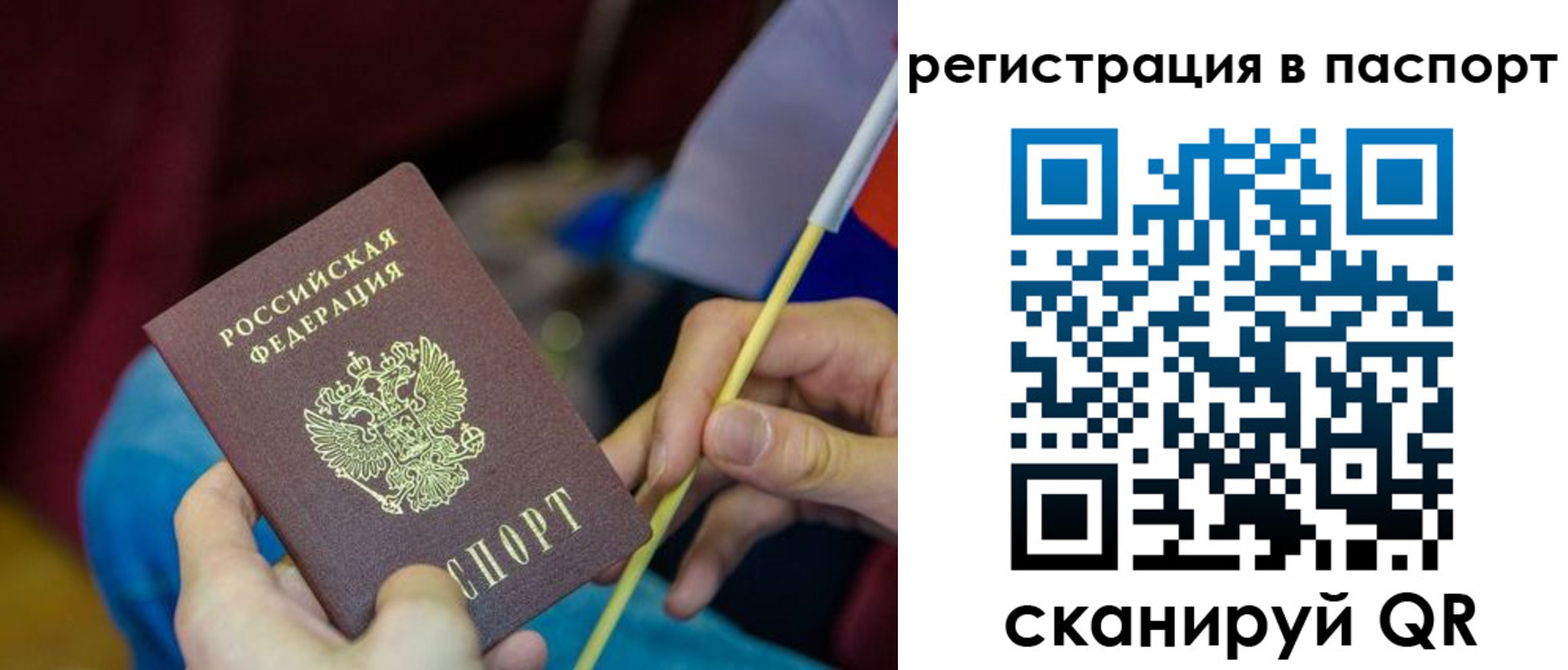временная регистрация поиск в Ишимбае